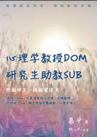 ѧDomSub