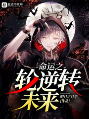 ����֮����תδ��