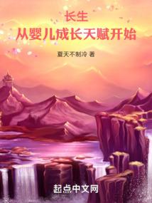 ��������Ӥ���ɳ��츳��ʼ