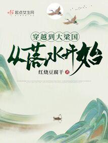 ��Խ������������ˮ��ʼ