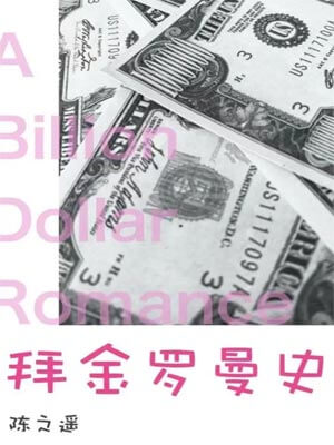 �ݽ�����ʷ���Է��ܲ�������ԭ��С˵��