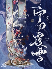 ������ѩ