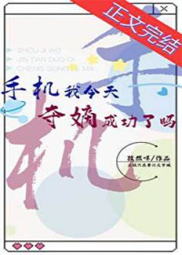 �ֻ��ҽ����ճɹ�����