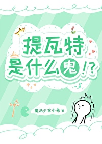 [��ԭ��ͬ��] ��������ʲô��