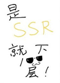 ��SSR����һ�ٲ㣡