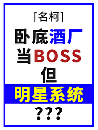 [����] �Ե׾Ƴ���boss��������ϵͳ