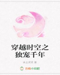 ��Խʱ��֮����ǧ��