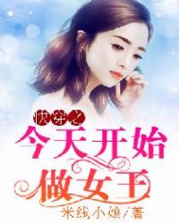 �촩֮���쿪ʼ��Ů��