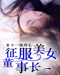 ������Ů���³�