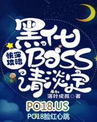 �촩���ԣ��ڻ�BOSS���뵭��