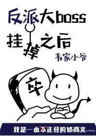 ���ɴ�boss�ҵ�֮��