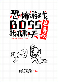��Ϸboss��ϲ����������