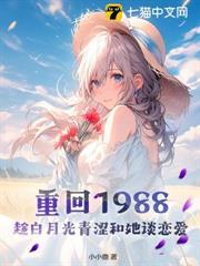 �ػ�1988���ð��¹���ɬ����̸����