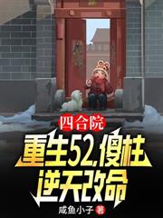 �ĺ�Ժ����̥¦С�����걧��