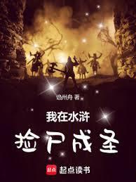 ����ˮ�G��ʬ��ʥ