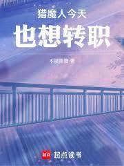 ��ħ�˽���Ҳ��תְ