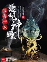 ����һ˫͸����ͫ