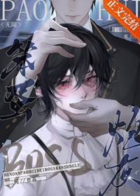 �����ڻұ�BOSS������[����]