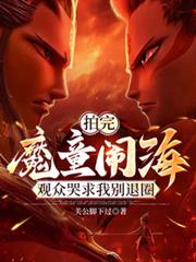 ����ħͯ�ֺ������ڿ����҄e��Ȧ