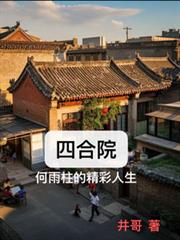 �ĺ�Ժ���������ľ�������