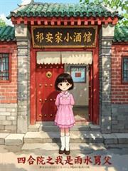 �ĺ�Ժ֮������ˮ�˸�