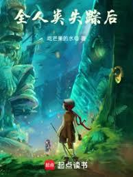 ȫ����ʧ�ٺ�