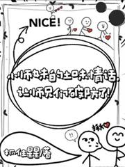 Сʦ�õ���ζ�黰��ʦ�����Ʒ���