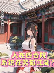 �����ĺ�Ժ��ϵͳ��Ц��������