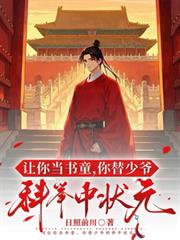 ���㵱��ͯ��������ү�ƾ���״Ԫ