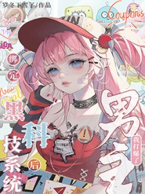 �󶨺ڿƼ�ϵͳ���Ҵ�������