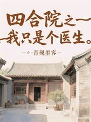 �ĺ�Ժ֮��ֻ�Ǹ�ҽ��