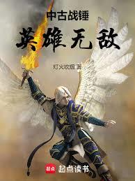 �й�ս����Ӣ���޵�