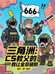 �����ޣ�CS�̸�������ȫԱ�Ʒ�