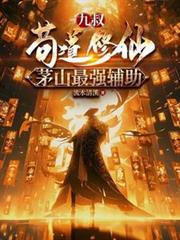 ���壺�������ɣ�éɽ��ǿ����