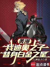 �������ҵϰ�֮�ӣ������׽�֮��