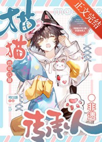 ����죡СèҲҪ��������