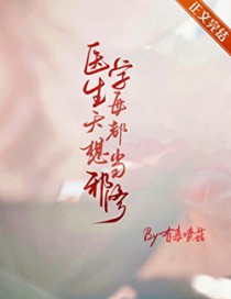 ҽѧ��ÿ�춼�뵱а��