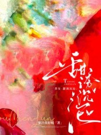 [��Ů] ���ճ��٣�����ƫƫҪ��