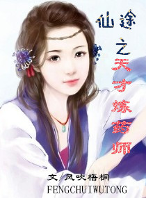 ��;֮�����ҩʦ