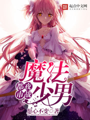 ����ҹսħ�����У������Ƶ�ħ��ʹ��