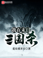 ����ĩ������ɱ