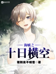 ����֮ʮ�պ��