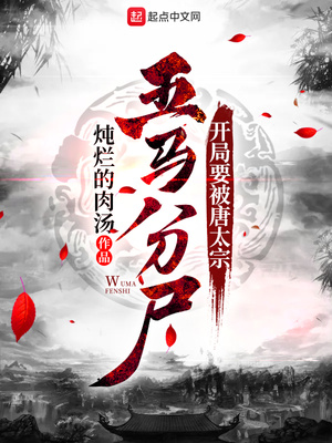 ����Ҫ����̫��������ʬ