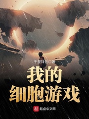 �ҵ�ϸ����Ϸ