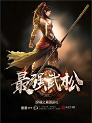 ��Խ֮��ǿ����